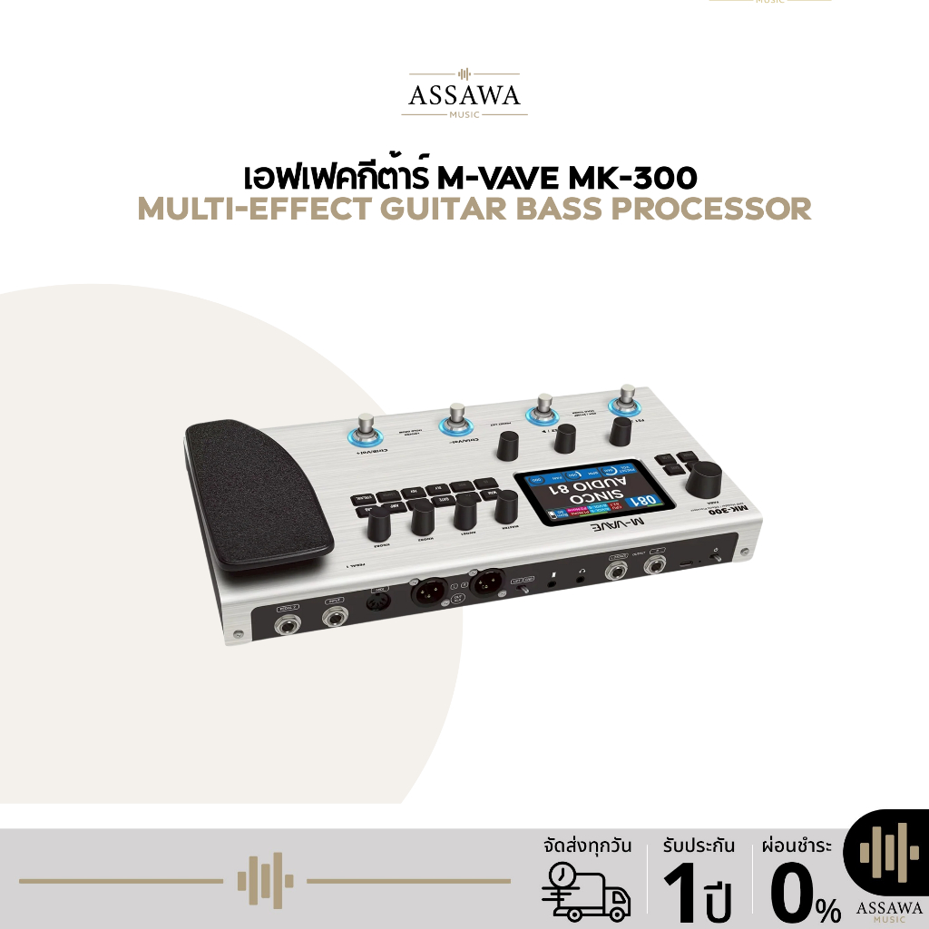 M-Vave MK 300 Multi-Effect Modeler Capturer Guitar Bass Processor เอฟเฟคกีต้าร์ เอฟเฟคเบส