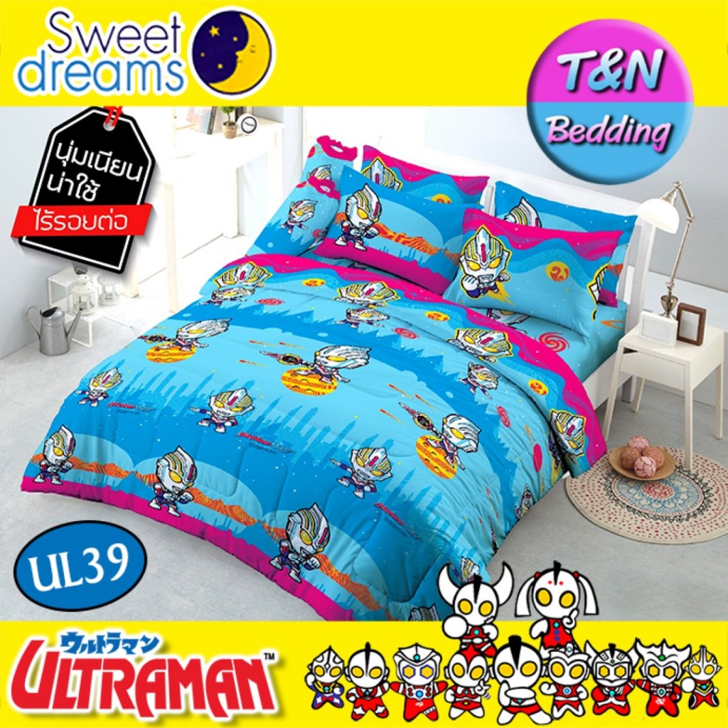 Sweet Dreams ชุดผ้าปู+ผ้านวม ลายอุลตร้าแมน Ultraman UL39 UL41