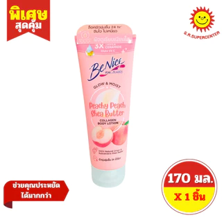 [ 1 ชิ้น ] BeNice บีไนซ์ คอลลาเจน บอดี้ โลชั่น โลชั่นบำรุงผิว ขนาด 170 มล. มี 2 สูตร (หลอด)