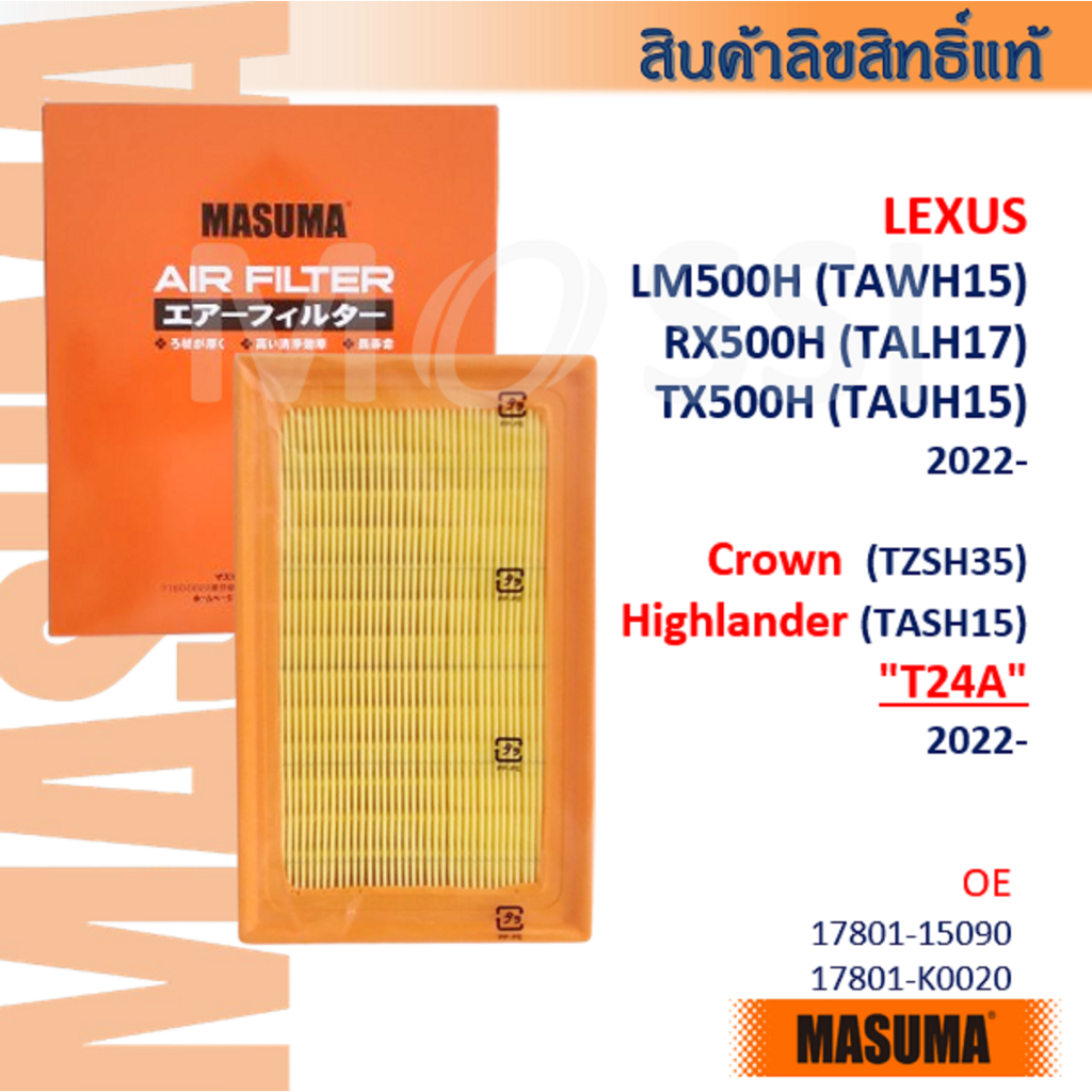 Masuma🟠 Lexus/LM500H RX500H TX500H, Crown/TZSH35 "T24A" #17801-15090 Air Filter#AF0094