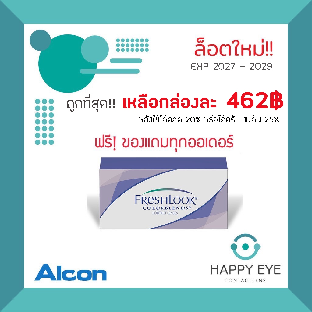 🔥เหลือกล่องละ 462฿ หลังใช้โค้ด🔥Freshlook colorblends คอนแทคเลนส์รายเดือน แบบสี 1 คู่ (2ชิ้น)