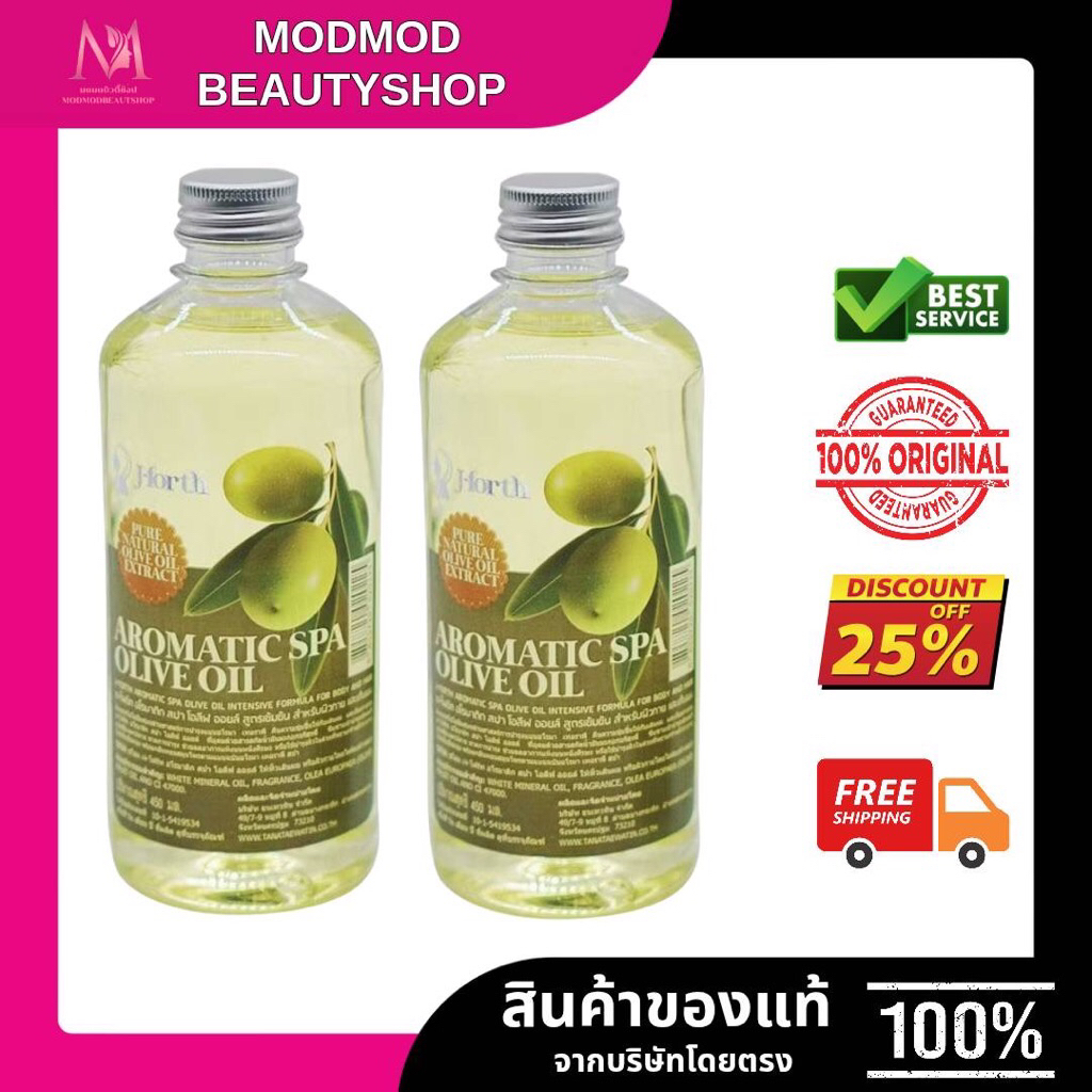 J-Forth Aromatic Spa Olive Oil เจ-โฟร์ท อโรมาติก สปา โอลีฟ ออยล์ สูตรเข้มข้น ขนาด 450 มล.