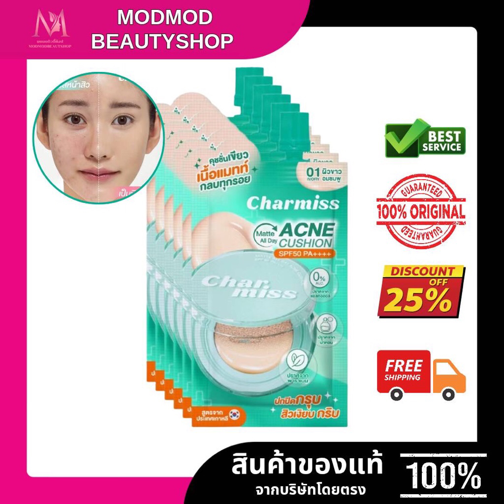 (กล่องx6ซอง) Charmiss matte all day acne cushion