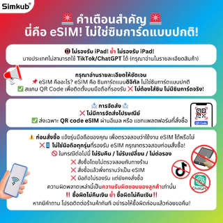 eSIM Vietnam เครือข่าย Vinaphone ซิมท่องเที่ยว เวียดนาม เน็ต 5-7GB/วัน รองรับ 5G/4G เลือกได้ 1-30 วัน