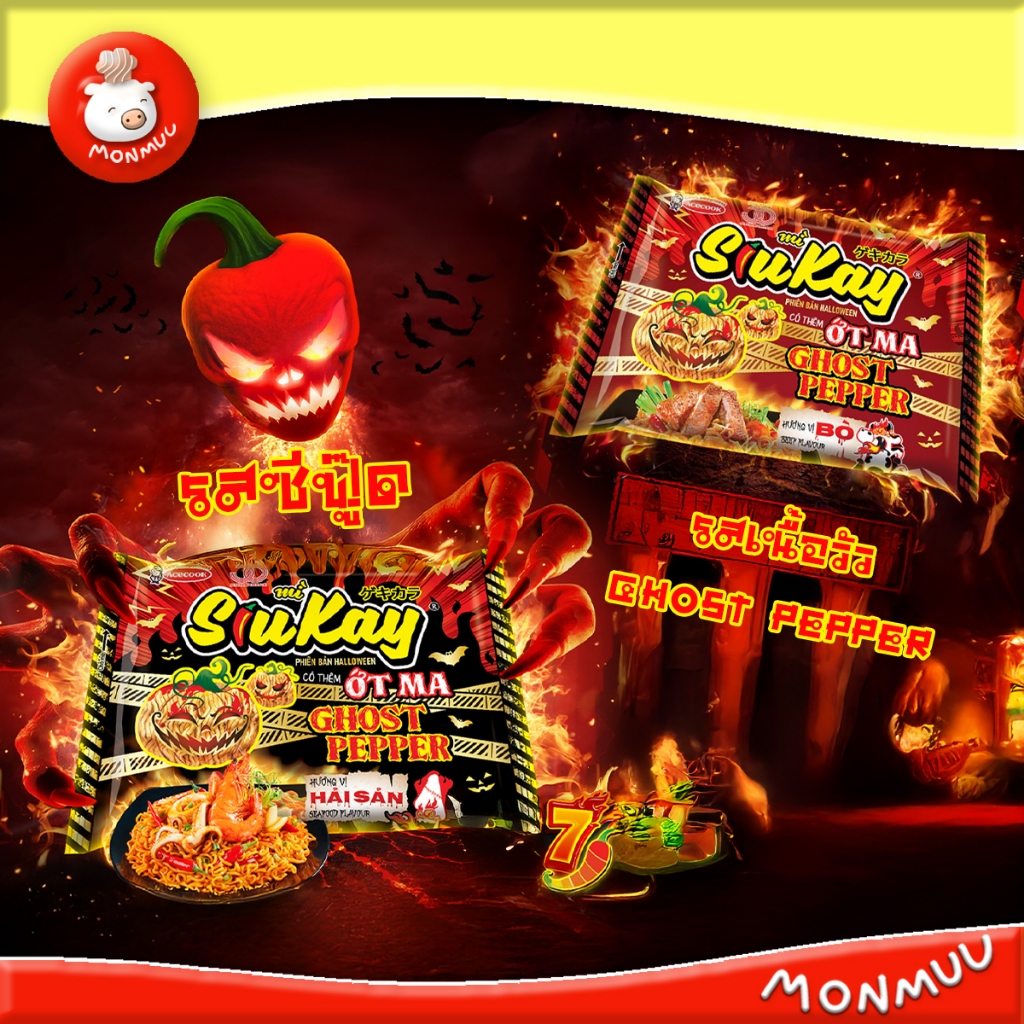 SiuKay เนื้อวัวเผ็ดจัดจ้านและซีฟู้ดเข้มข้นลงตัว เส้นเหนียวนุ่มจัดจ้านถึงเครื่อง สไตล์เวียดนาม