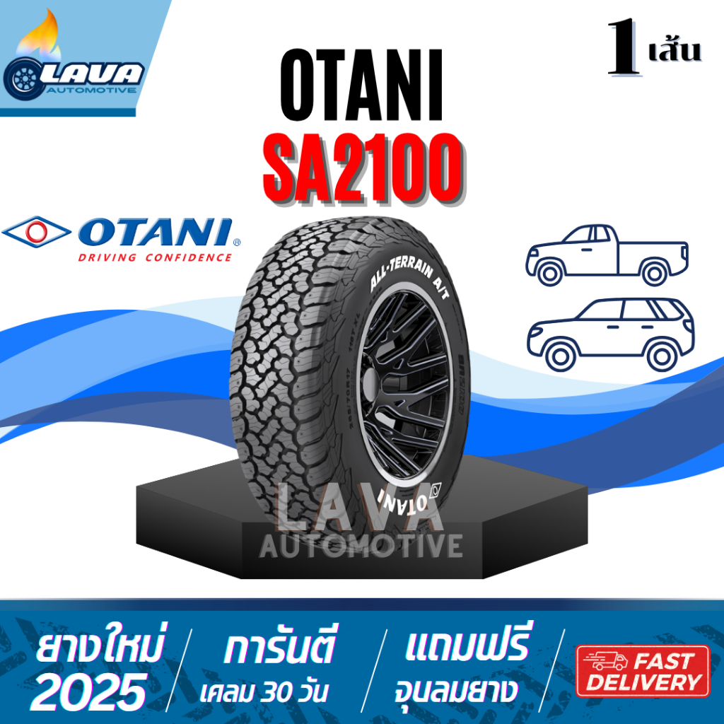Otani SA2100 W 1เส้น ปี25 33x12.50R17 35x12.50R18 33x12.50R20 35x12.50R20 แก้มขาว ยางAT All terrain 