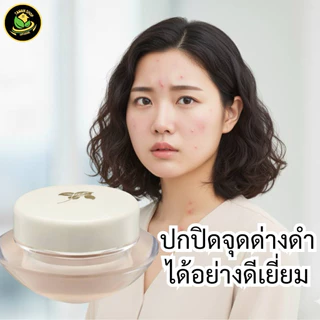 ครีมรองพื้นสูตรบางเบา กิฟฟารีน เอ็มเอฟ 1