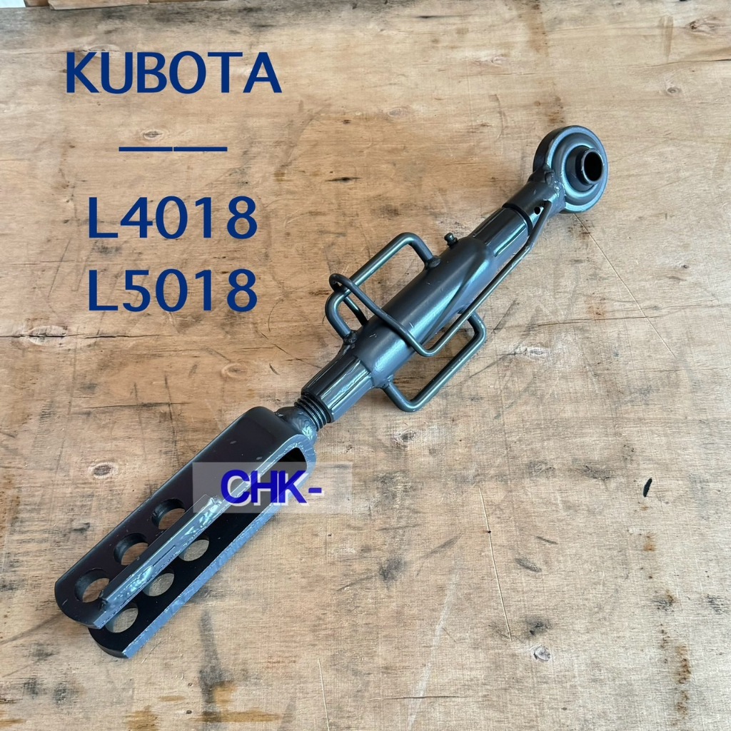 แขนปรับตั้งข้าง ข้างขวา รถไถคูโบต้า รุ่น L4018 / L5018 KUBOTA แขนตั้งข้าง แขนปรับข้าง