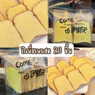 ร้านจ๊ะจ๋า88 ขนมปังนุ่มนิ่มหน้าเนย ส่งของทุกวัน เนยสดแท้ 10 ชิ้น 20 ชิ้น ผลิตสดใหม่ทุกวัน สินค้า ทานสดได้เลย