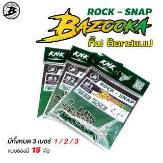 กิ้ปROCK SNAP BAZOOKA มี 3 เบอร์