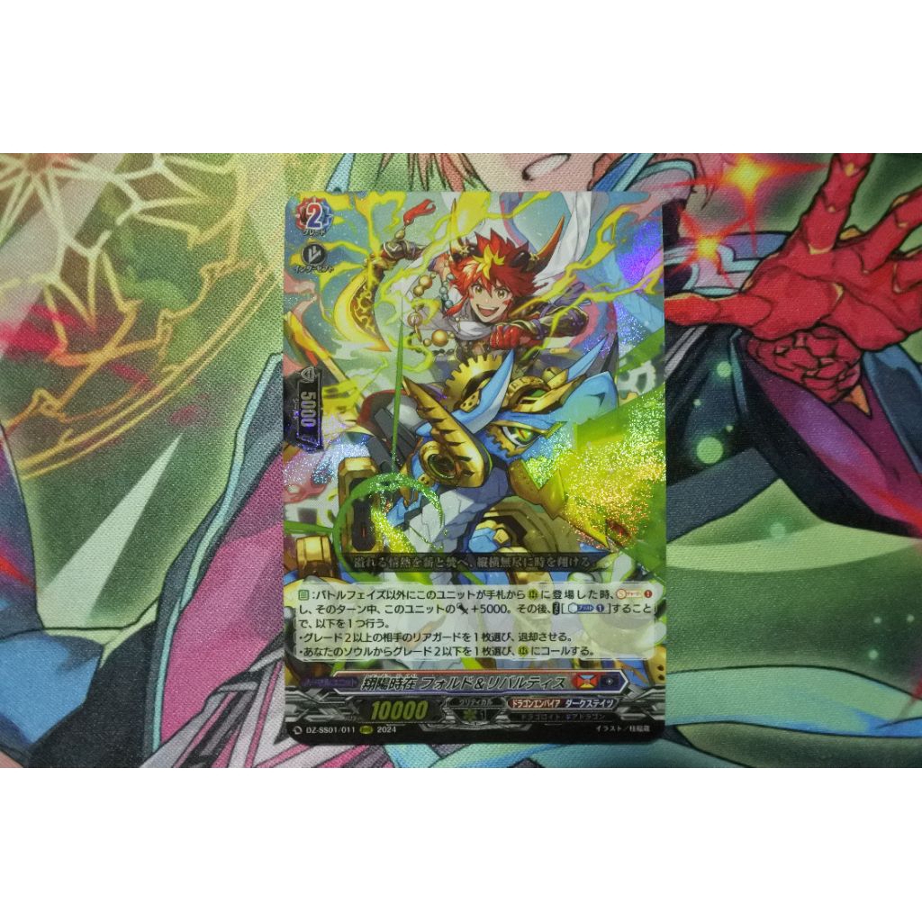 vanguard jp dz-ss01/011