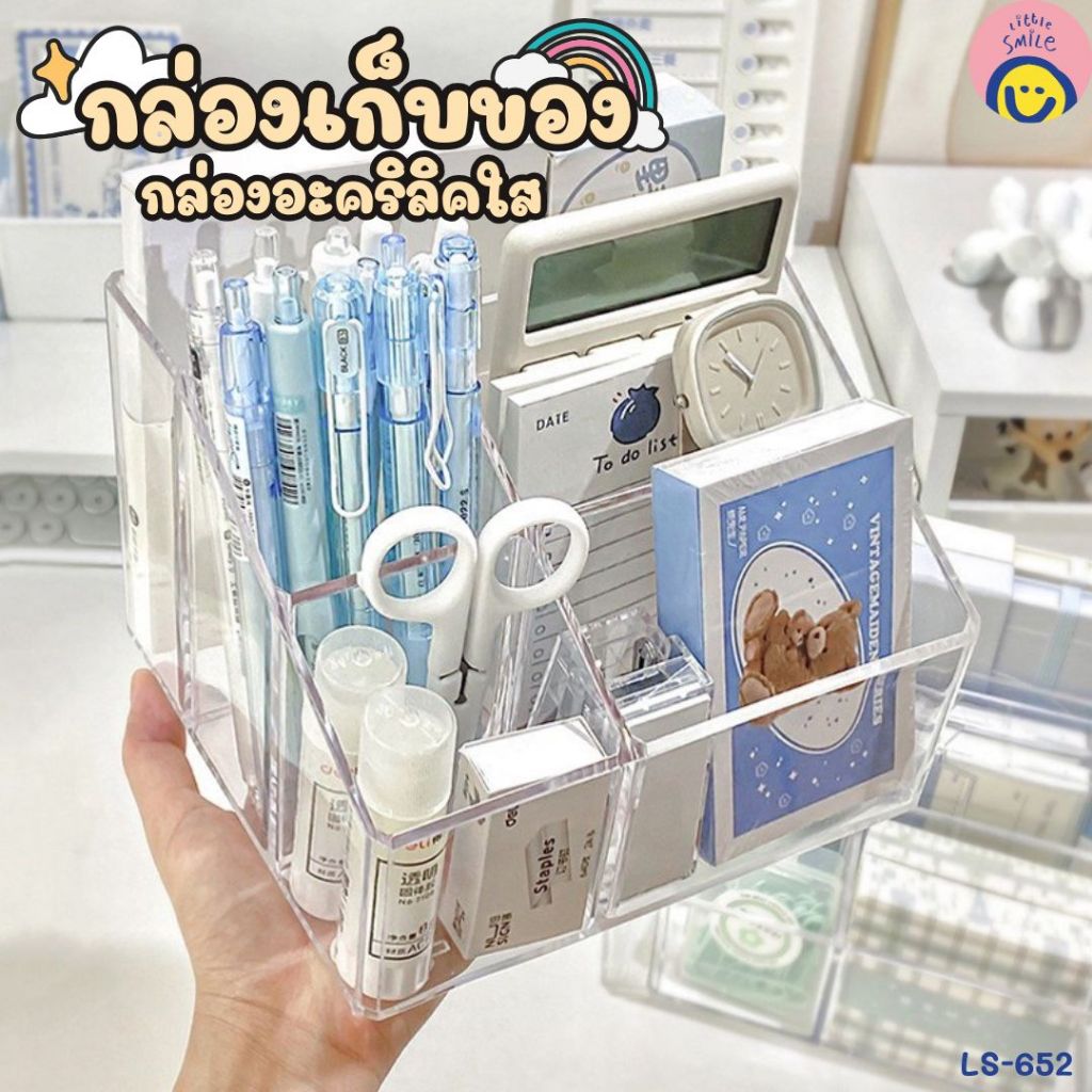 กล่องพลาสติกใส 5 ช่อง (16x14x11.5cm) + สติกเกอร์ 2 แผ่น 💌 มีช่องเก็บของหลายส่วน เป็นระเบียบ / LS-652