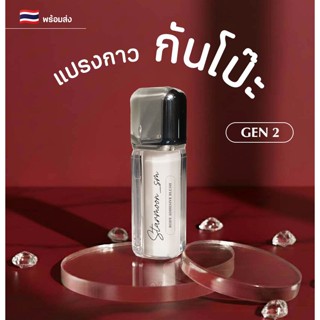 Starmoon✨ กาวติดผิวกันโป๊ะ (Gen2) ติดหนึบ ล้างออกง่าย ใช้ง่า…