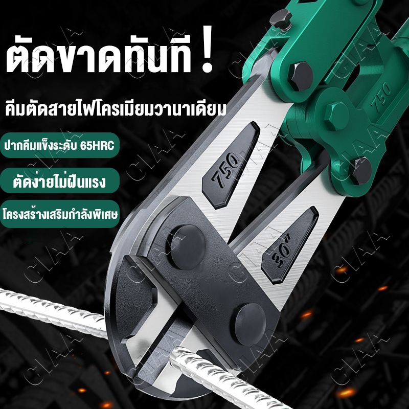 CIAA กรรไกรตัดเหล็กเส้น คีมตัดเหล็ก​​​​​​​ 14/18/24/30/36นิ้ว กรรไกรตัดแม่กุญแจ กรรไกรตัดรั้ว Bolt Cutter ไร้ความพยายาม
