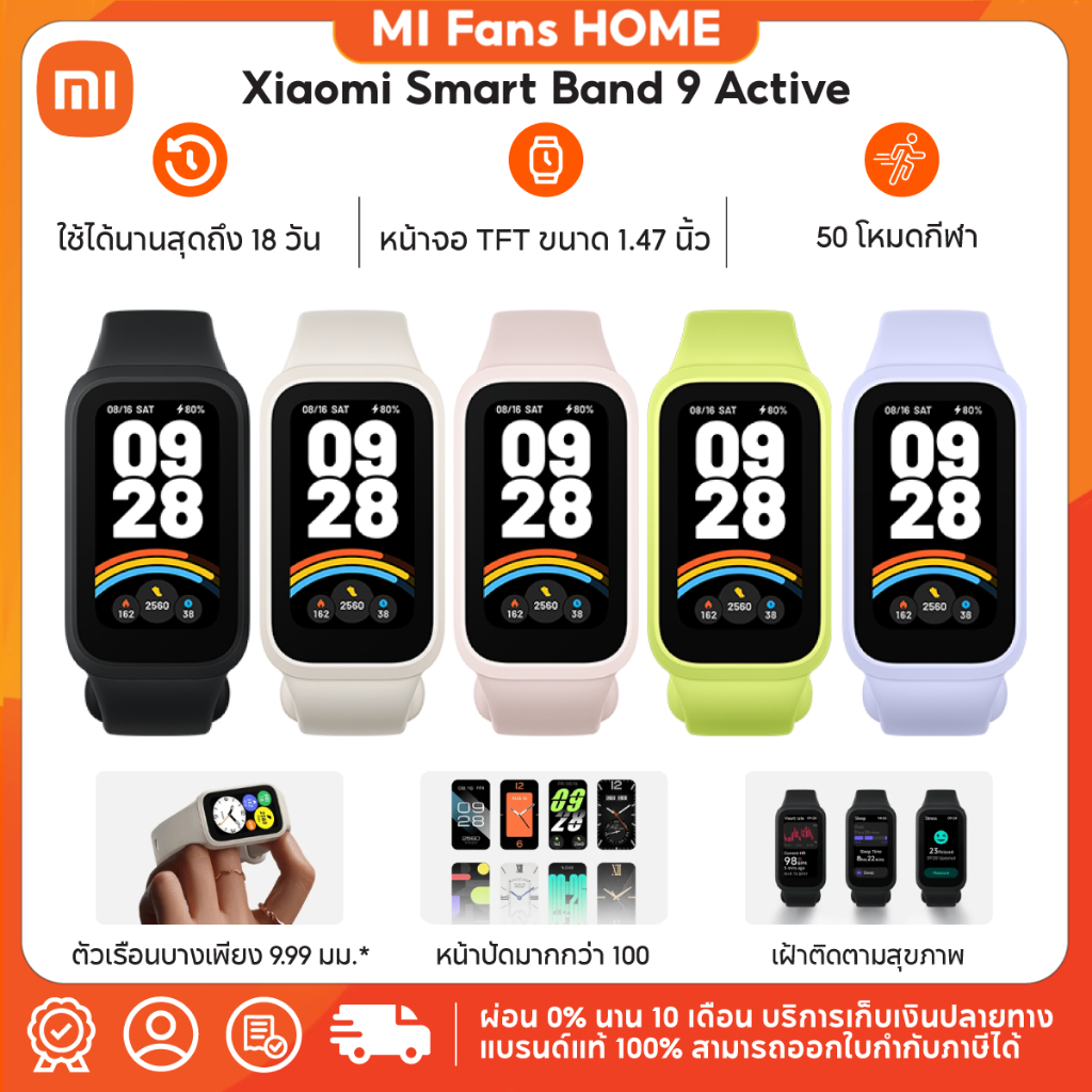 (NEW)  Xiaomi Mi Band 9 Active นาฬิกาสมาร์ทวอทช์ จอแสดงผล 1.47" การวัดออกซิเจนในเลือด smart watch