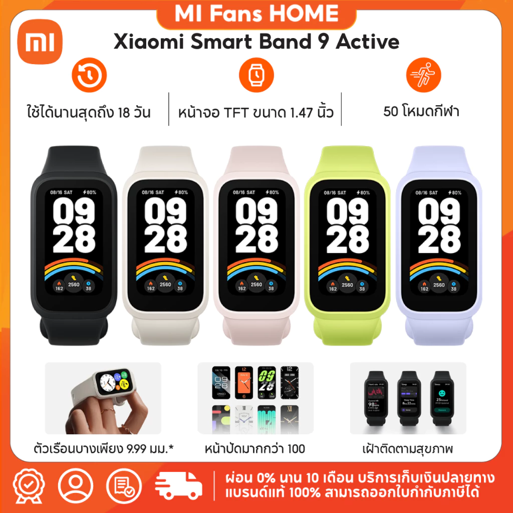 (NEW) Xiaomi Mi Band 9 Active นาฬิกาสมาร์ทวอทช์ จอแสดงผล 1.47" การวัดออกซิเจนในเลือด smart watch