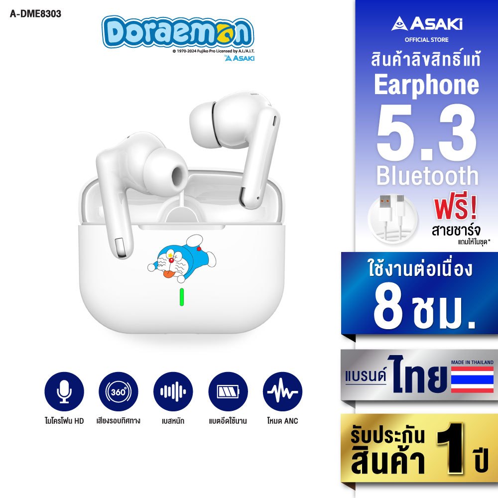 Asaki Bluetooth Earphone ANC หูฟังบลูทูธ ลิขสิทธิ์แท้โดราเอมอน รุ่น A-DME8303(คละลาย) รับประกัน1ปี