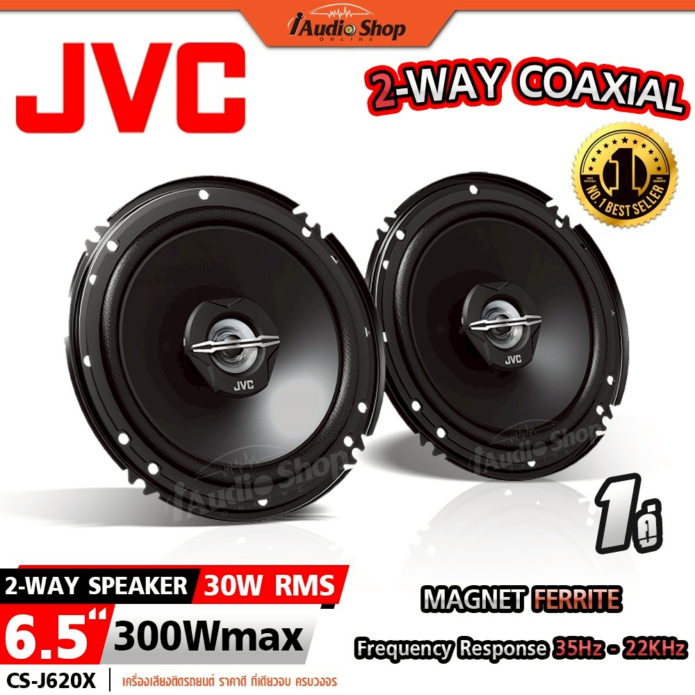 JVC🔴แท้ ลำโพงแกนร่วม ลำโพงติดรถยนต์ ดอกลำโพงแกนร่วม 6.5นิ้ว 2ทาง ลำโพงDIY CS-J620X iaudioshop