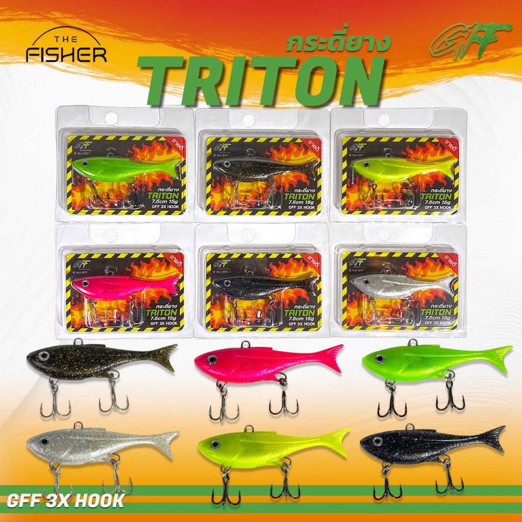 A12 กระดี่ยาง GFF Triton น้ำหนัก 15 g. 3X HOOK