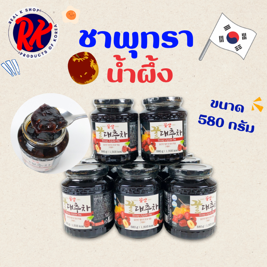 ชาพุทราเกาหลี KOTSAM Honey Jujube Tea 580g ชาผลไม้ ชาน้ำผึ้งเกาหลี SINCE 1965 꽃샘 꿀대추차 ปริมาณ