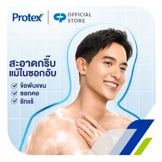 Protex โพรเทคส์ ฟอร์เมน สปอร์ต 90 กรัม รวม 4 ก้อน ให้ความเย็นสดชื่นยาวนาน (สบู่ก้อน)