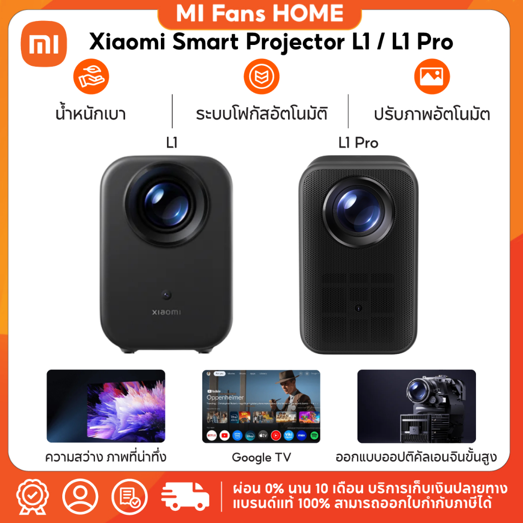 (NEW) Xiaomi Smart Projector L1 / L1 Proโปรเจคเตอร์ 200 ISO ลูเมน 1080P HD Projector พื้นที่เก็บข้อม