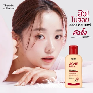 ใหม่! คลีนเซอร์ ทำความสะอาดผิวหน้า สำหรับผิวมัน เป็นสิวง่าย The Skin Collection Acne B-Pro Liquid Cleanser