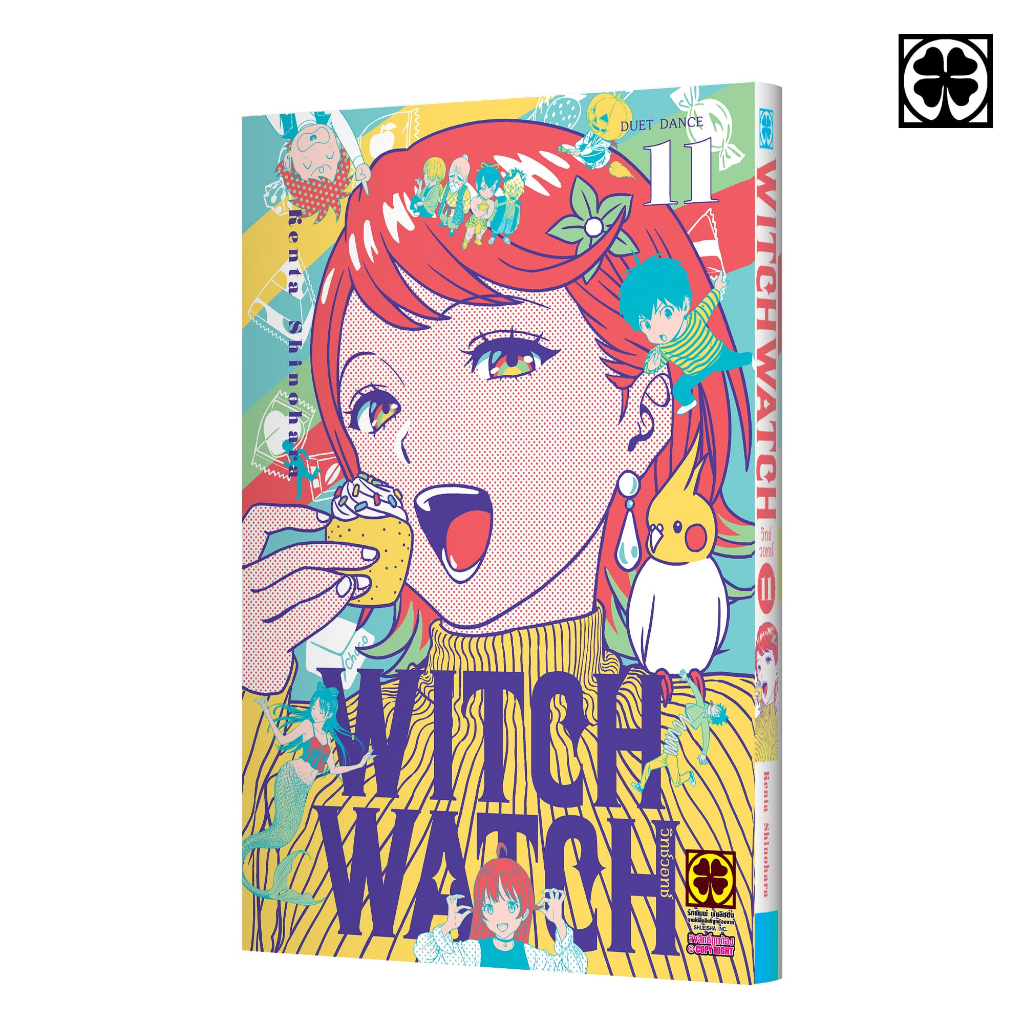 (พร้อมส่ง) WITCH WATCH เล่มที่ 11