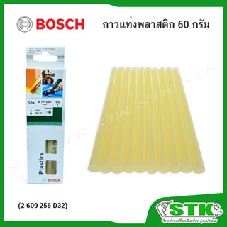 BOSCH กาวแท่งพลาสติกสีใส 7x150mm น้ำหนัก 60 กรัม (2609256D32…