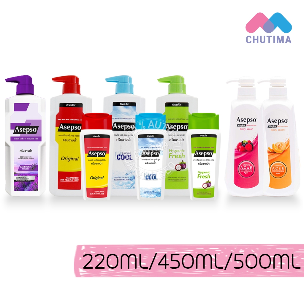 สบู่เหลว ครีมอาบน้ำ อาเซปโซ Asepso Body Wash 220 ml./ 450 ml./ 500 ml.