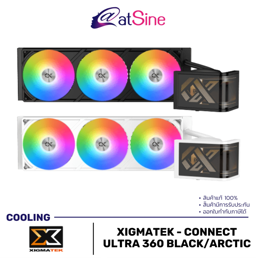 ชุดน้ำระบบปิด LIQUID COOLING: XIGMATEK - CONNECT ULTRA 360 BLACK (มีให้เลือก สีดำ และ สีขาว)
