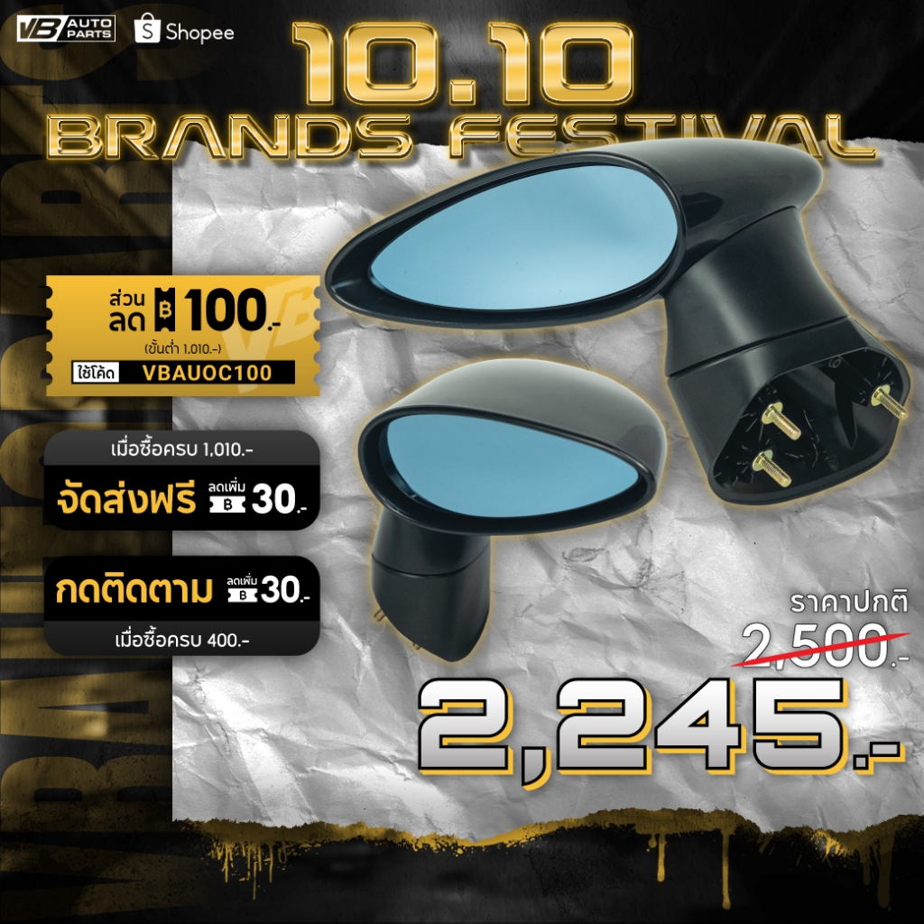 กระจกมองข้าง Spoon เลนส์ฟ้าตัดแสง Honda Civic(FD)