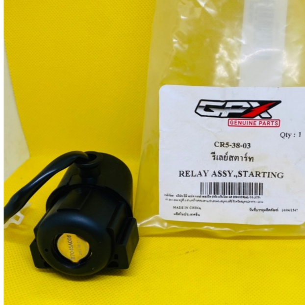 รีเลย์สตาร์ท CR5 150  200 Razer 220 (CR5-38-03)