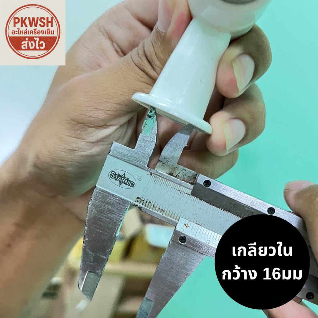 ก๊อกน้ำพลาสติก น้ำร้อนน้ำเย็น ตู้น้ำดื่ม เกลียวใน เกลียวนอก - รูปที่ 4