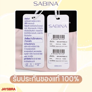 * ใหม่* SABINA เสื้อชั้นใน (มีโครง + ฟองบาง) ทรงสวย สบาย Habpy Pretty Perfect HPP
