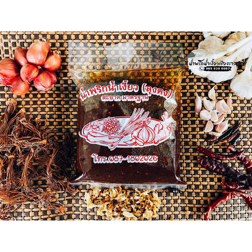 พริกน้ำเงี้ยวลุงตง น้ำพริกน้ำเงี้ยวเชียงราย 500กรัม