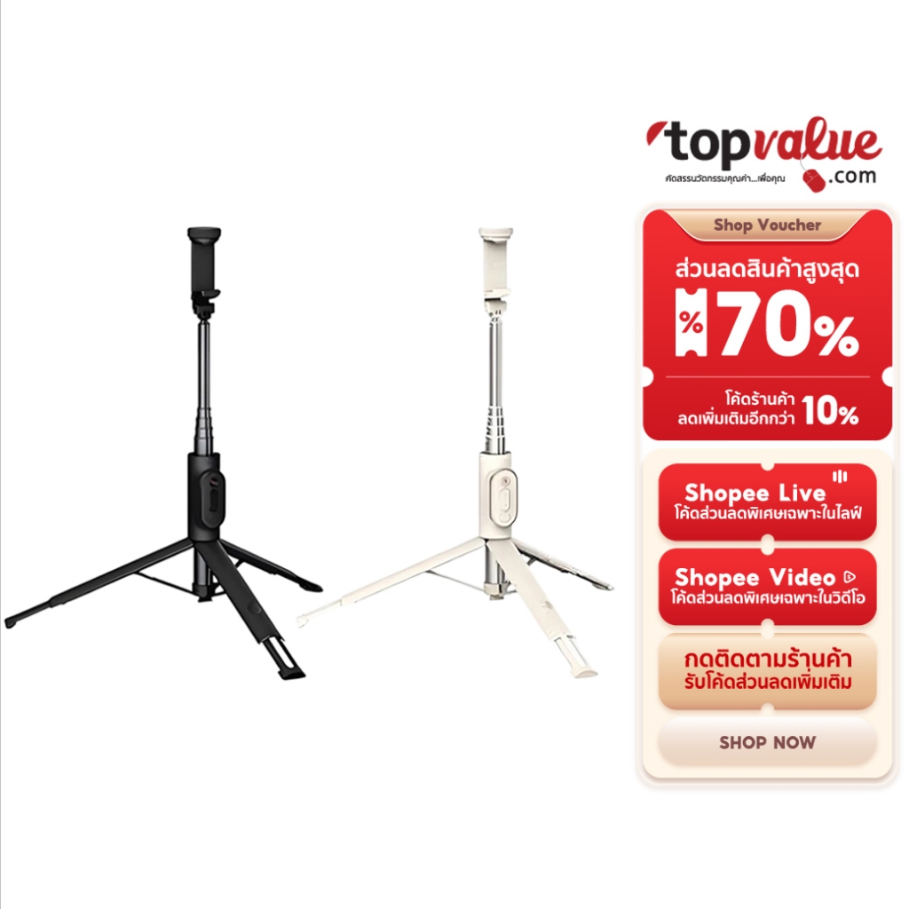 Xiaomi Zoom Stand Selfie Stick 2 ไม้เซลฟี่บลูทูธ 2-in-1 หมุนได้ 360° พร้อมรีโมทคอนโทรลและขาตั้งมือถือ
