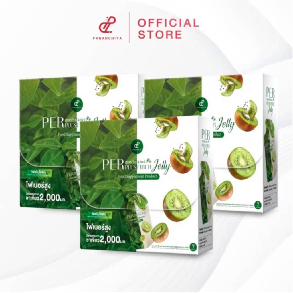(ของแท้) โปร 3-6 กล่อง เพอร์ มัทฉะ กีวี ไฟเบอร์ ตรา ปนันชิตา ส่งจากบริษัท