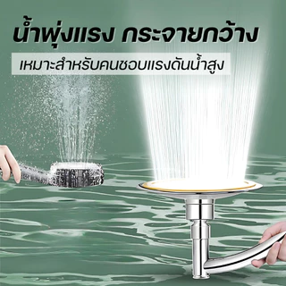 ฝักบัวอาบน้ำแรงดันสูง ใช้งานทนทาน ฝักบัวเทอร์โบขนาดใหญ่ น้ำกระจายดี เหมาะสำหรับทุกครอบครัว