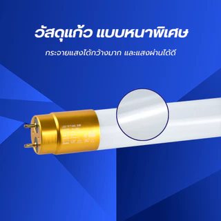หลอดไฟLED T8 9W/18W/20W/40W หลอดไฟยาว หลอดไฟสั้น หลอดนีออนแอลอีดี ขั้วสีขาว ขั้วสีทอง แสงสีขาว ไฟเข้า2ด้าน