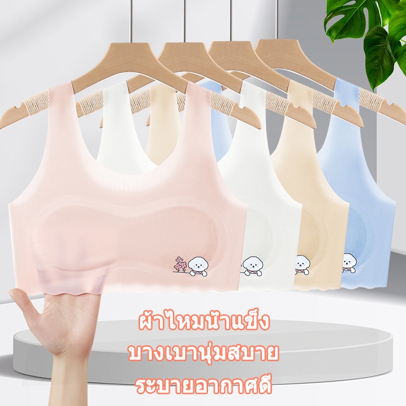 ชุดชั้นในเด็กผู้หญิง ผ้าไหมน้ำแข็ง 3 สี สำหรับนน.20-45kg บางเบานุ่มสบาย ระบายอากาศดี ดีไซน์น่ารัก