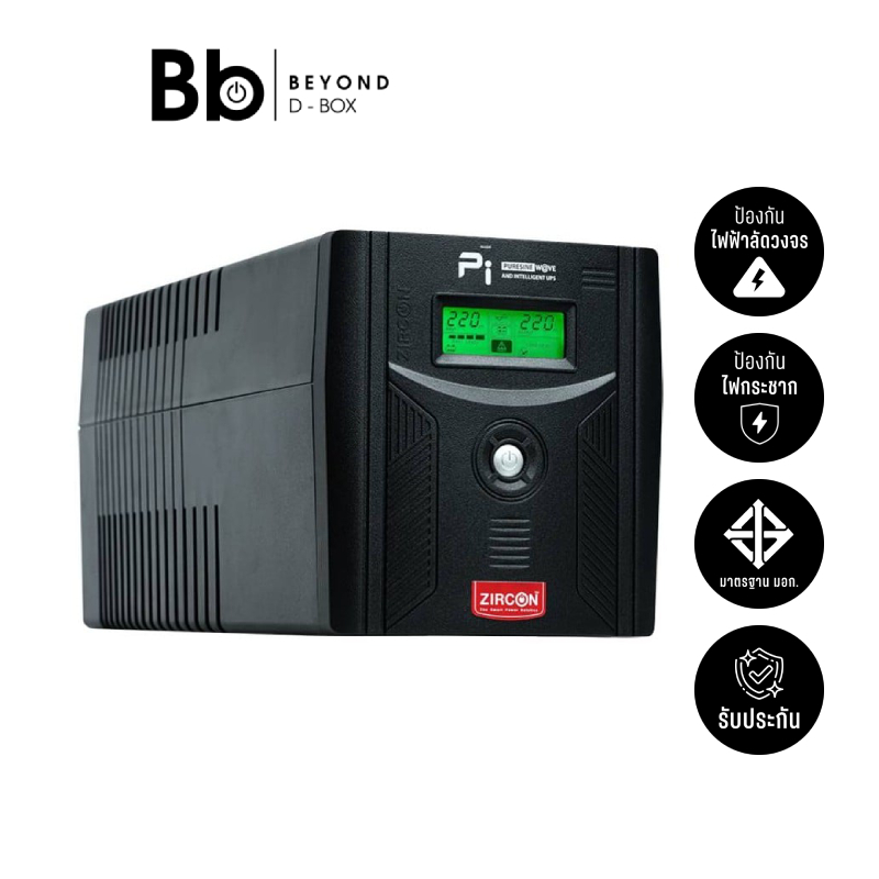 เครื่องสำรองไฟ ZIRCON UPS PI 1200 (1200VA/840W) by BB Beyond D-Box