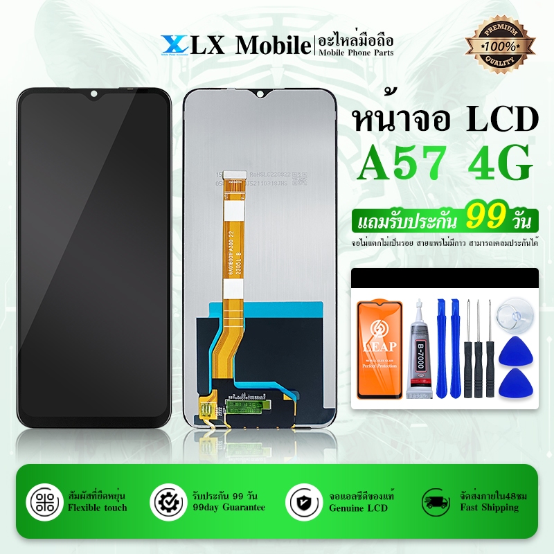 จอชุด Lcd  A57(4G) หน้าจอ จอ + ทัช A57(4G) Screen Display Touch Panel For  A57(4G) แถมไขควง