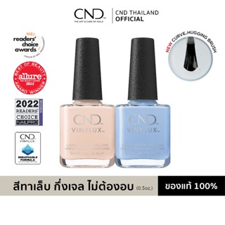 สีทาเล็บ สีกึ่งเจล แห้งเร็ว ไม่ต้องอบ CND Vinylux Long Wear …