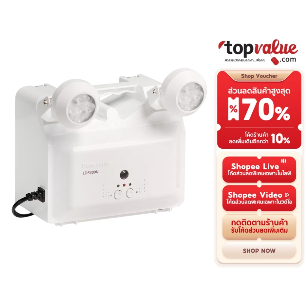 Panasonic Emergency Daylight ไฟฉุกเฉินพานาโซนิค สำรองไฟ 3,10 ชั่วโมง