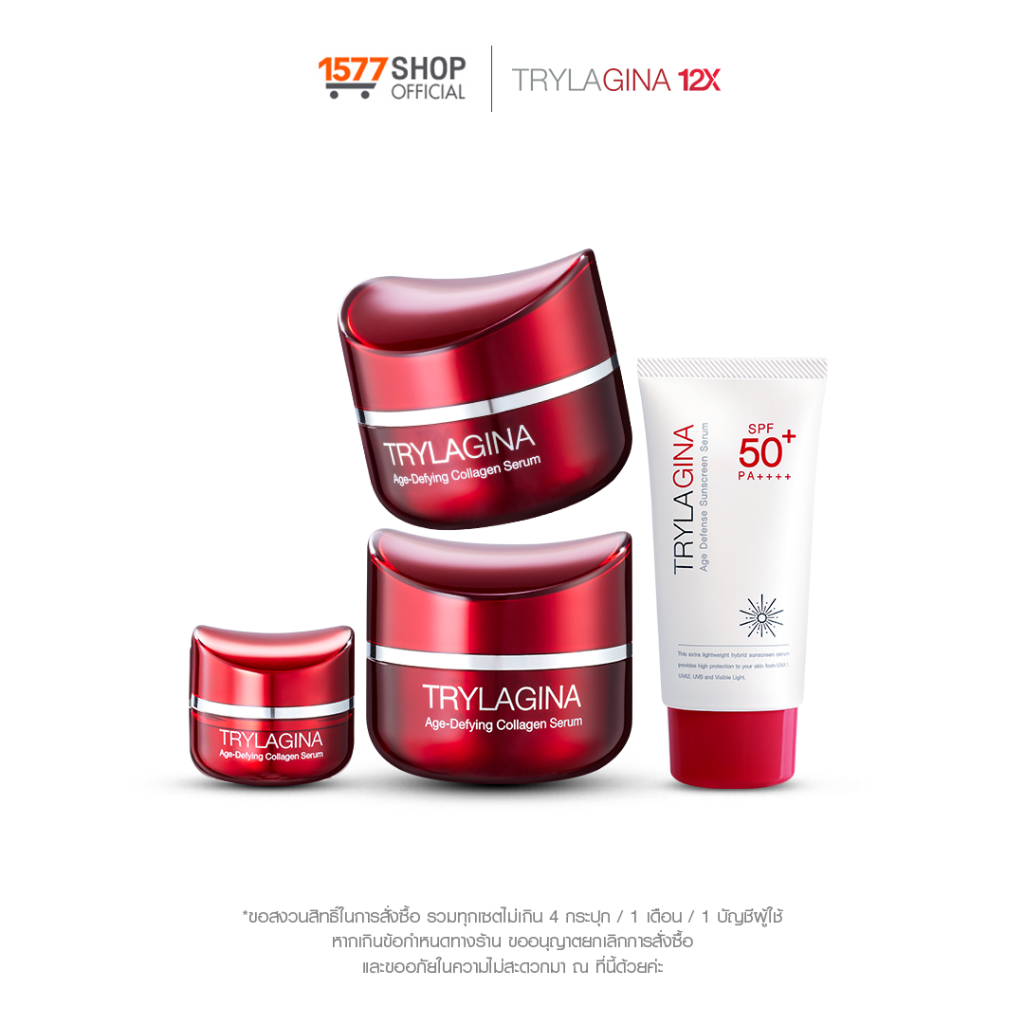[2ฟรี2]Trylagina 12X Collagen Serum ไตรลาจิน่า 12X เซรั่มคอลลาเจน 30ก. x2 + เซรั่ม 5ก.x1+ครีมกันแดด 
