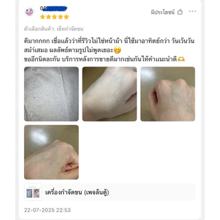 เครื่องกำจัดขน (เพจล้นตู้) รุ่นใหม่สีดำ