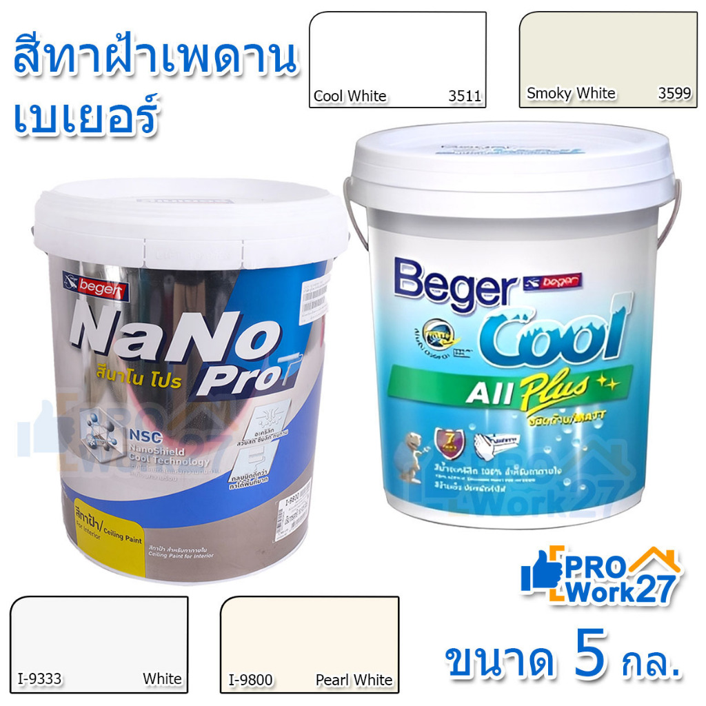-สีทาฝ้าเบเยอร์ ขนาด 5 แกลอน เบเยอร์คูล ออล พลัส ,สีทาฝ้านาโน โปร มีสีให้เลือก 3511 ,3599 ,I-9333 ,I