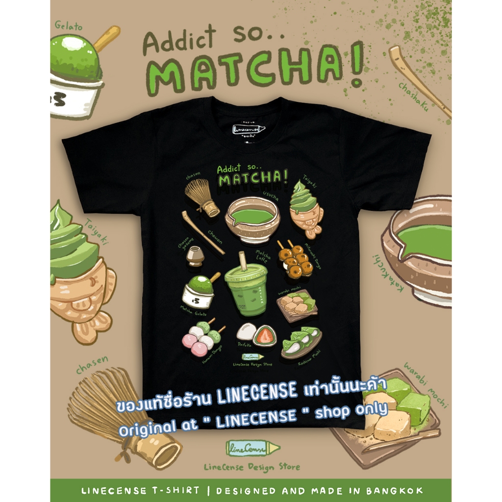 "addict So..MATCHA!🍵 "เสื้อยืดสีดำ ลายมัทฉะ Black Premium Cotton100 T-shirt