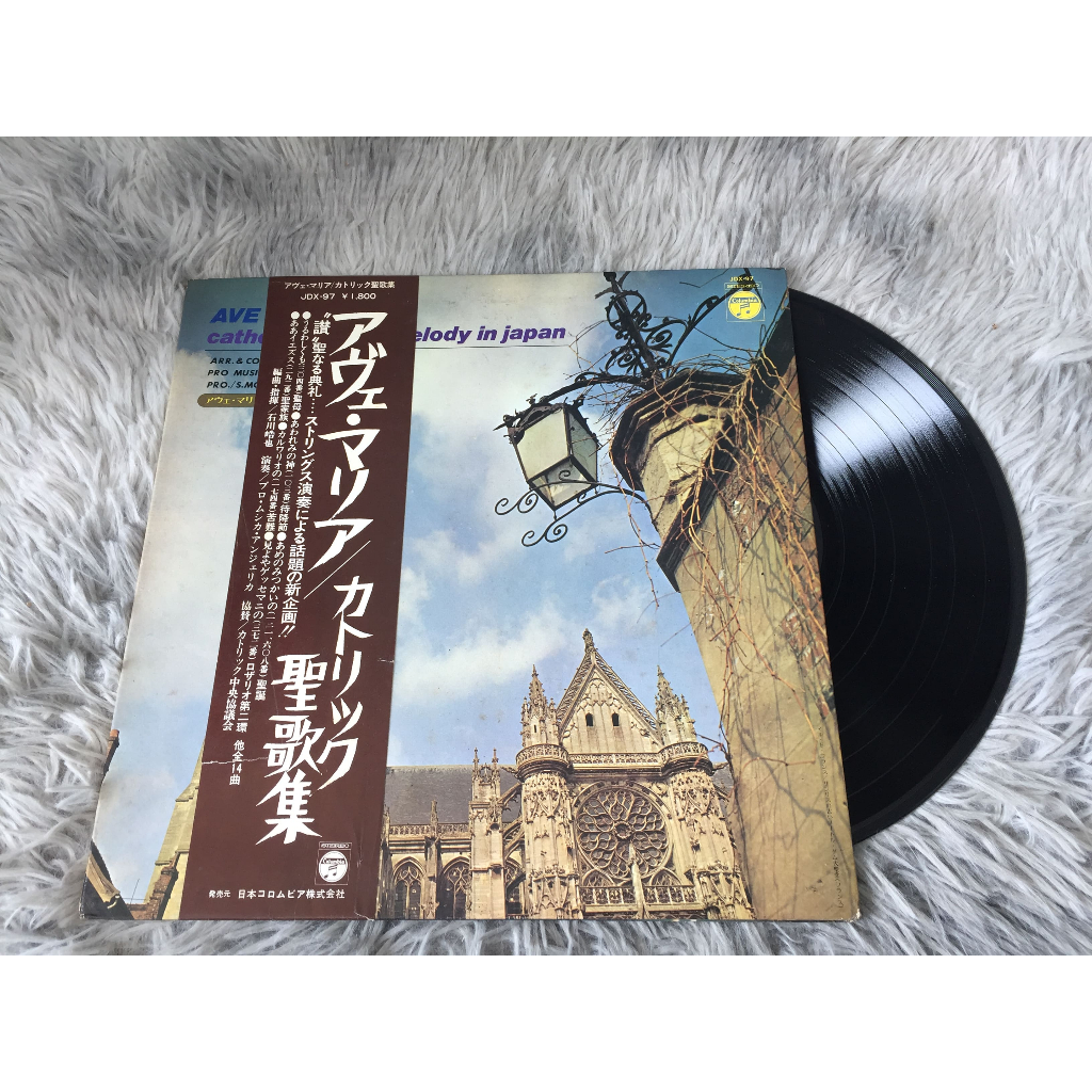 Ave Maria - 石川崎 ขนาด 12 นิ้ว LP G197.81